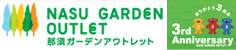 �ߐ{�K�[�f���A�E�g���b�g