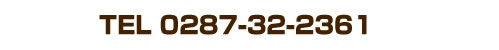 TEL�F0287-32-2361